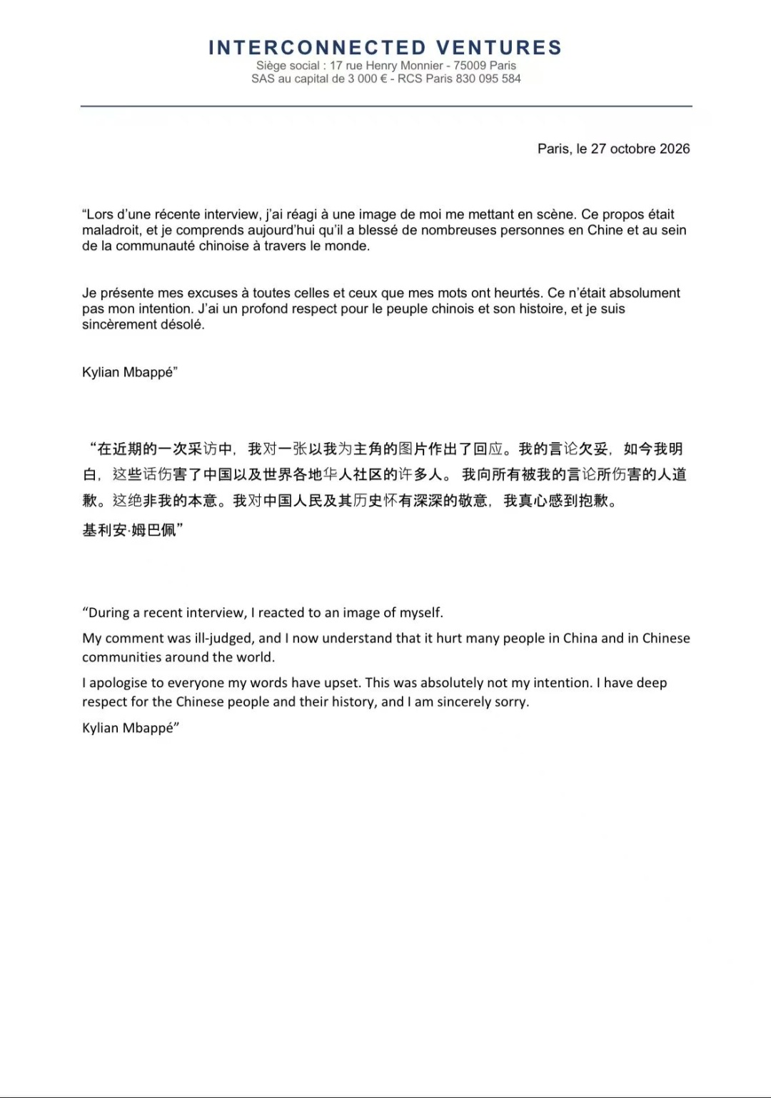 姆巴佩就涉华不当言论道歉,中央广播电视总台回应:听其言更观其行 姆巴佩就涉华不当言论道歉,中央广播电视总台回应:听其言更观其行