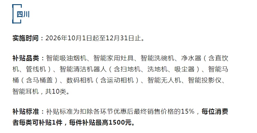 2.5亿人次已受益!多地出台补贴政策,最高2000元→ 2.5亿人次已受益!多地出台补贴政策,最高2000元→