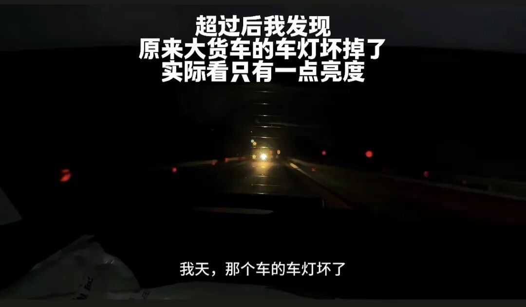 小伙夜间路遇一辆油罐车，超车后发现不对劲，陪开了10公里，网友热议→