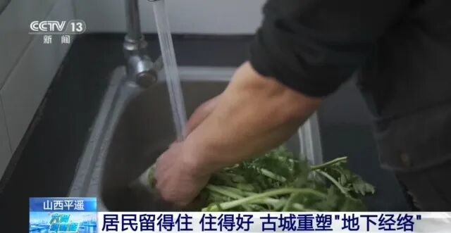 重塑“地下经络”！山西这座古城让居民留得住、住得好
