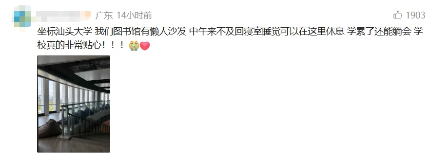 多所高校内出现这种“小房子”，网友：非常实用，值得推广！