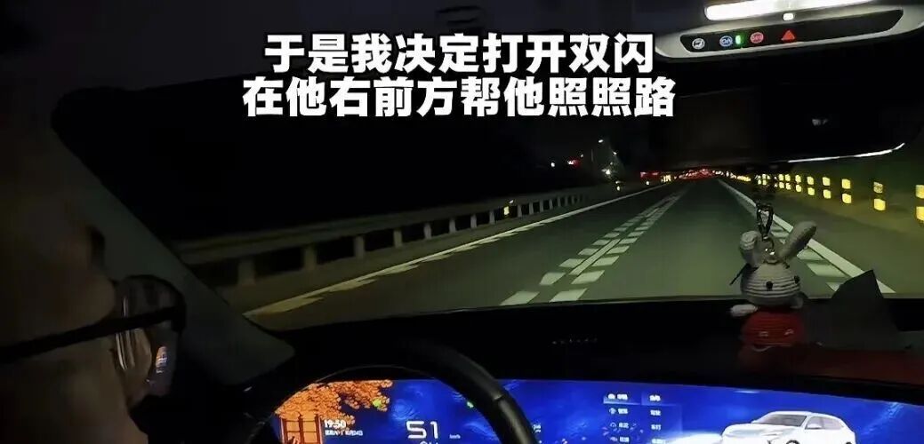 山东小伙夜间为故障油罐车领航10公里,网友:地球是圆的,递出去的糖都会回到自己身上 山东小伙夜间为故障油罐车领航10公里,网友:地球是圆的,递出去的糖都会回到自己身上