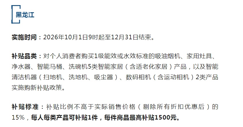 2.5亿人次已受益!多地出台补贴政策,最高2000元→ 2.5亿人次已受益!多地出台补贴政策,最高2000元→