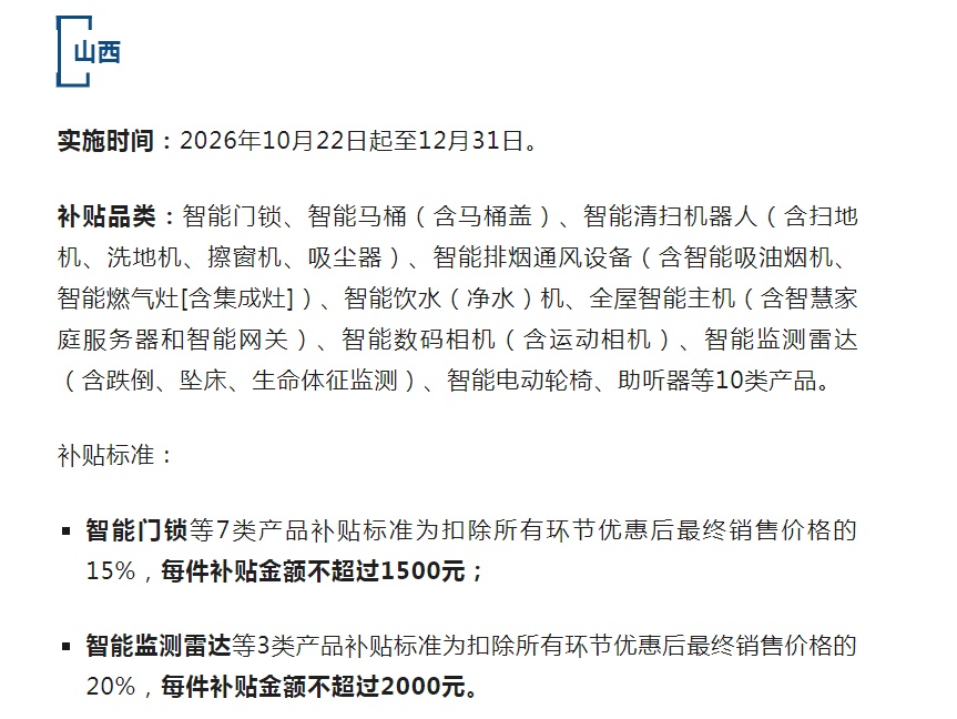 2.5亿人次已受益!多地出台补贴政策,最高2000元→ 2.5亿人次已受益!多地出台补贴政策,最高2000元→