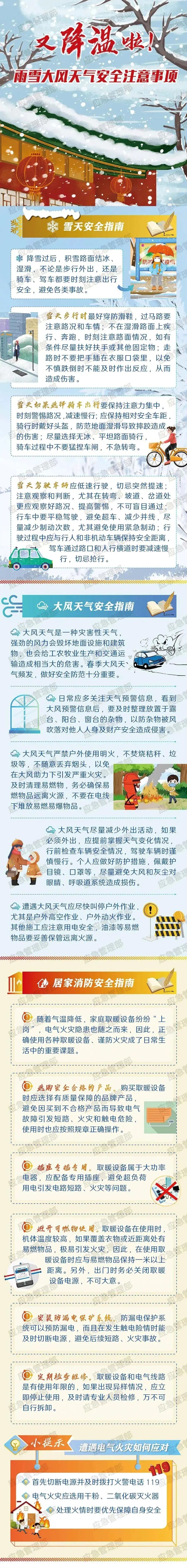 特大暴雪、暴雨来了！