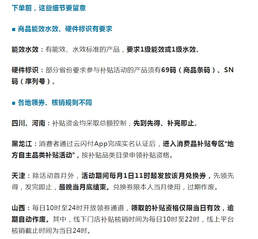 2.5亿人次已受益!多地出台补贴政策,最高2000元→ 2.5亿人次已受益!多地出台补贴政策,最高2000元→