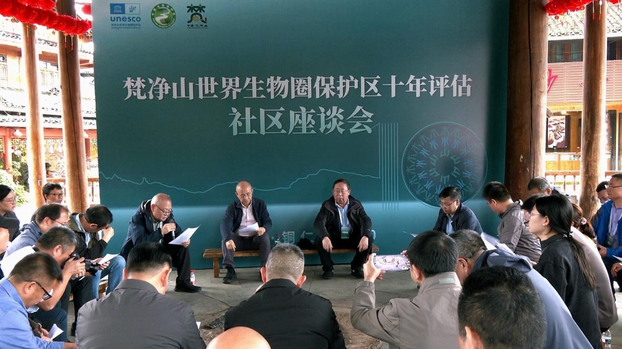 专家组实地评估 见证梵净山生物多样性保护成果 专家组实地评估 见证梵净山生物多样性保护成果