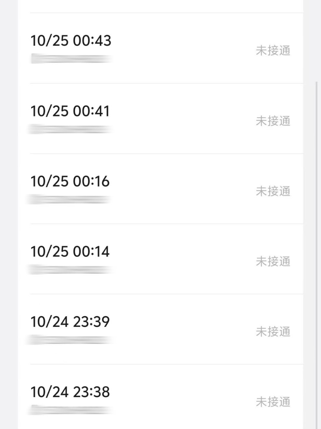 凌晨1点,民警11次拨打他的电话...... 凌晨1点,民警11次拨打他的电话......