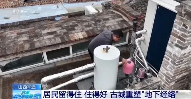 重塑“地下经络”！山西这座古城让居民留得住、住得好