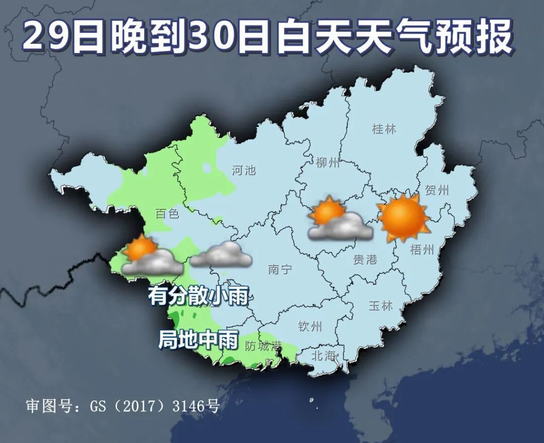 降温+降雨! 新一股冷空气即将抵达广西→ 降温+降雨! 新一股冷空气即将抵达广西→