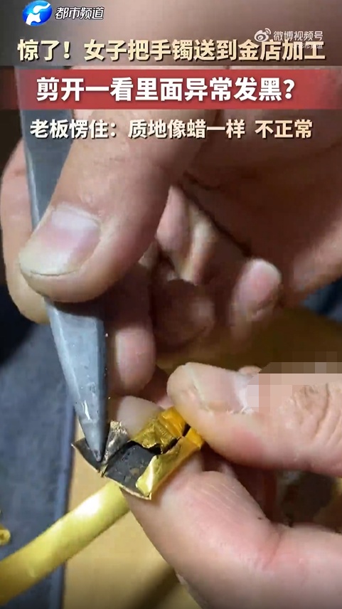 女子拿金手镯去加工，师傅剪开当场愣住......