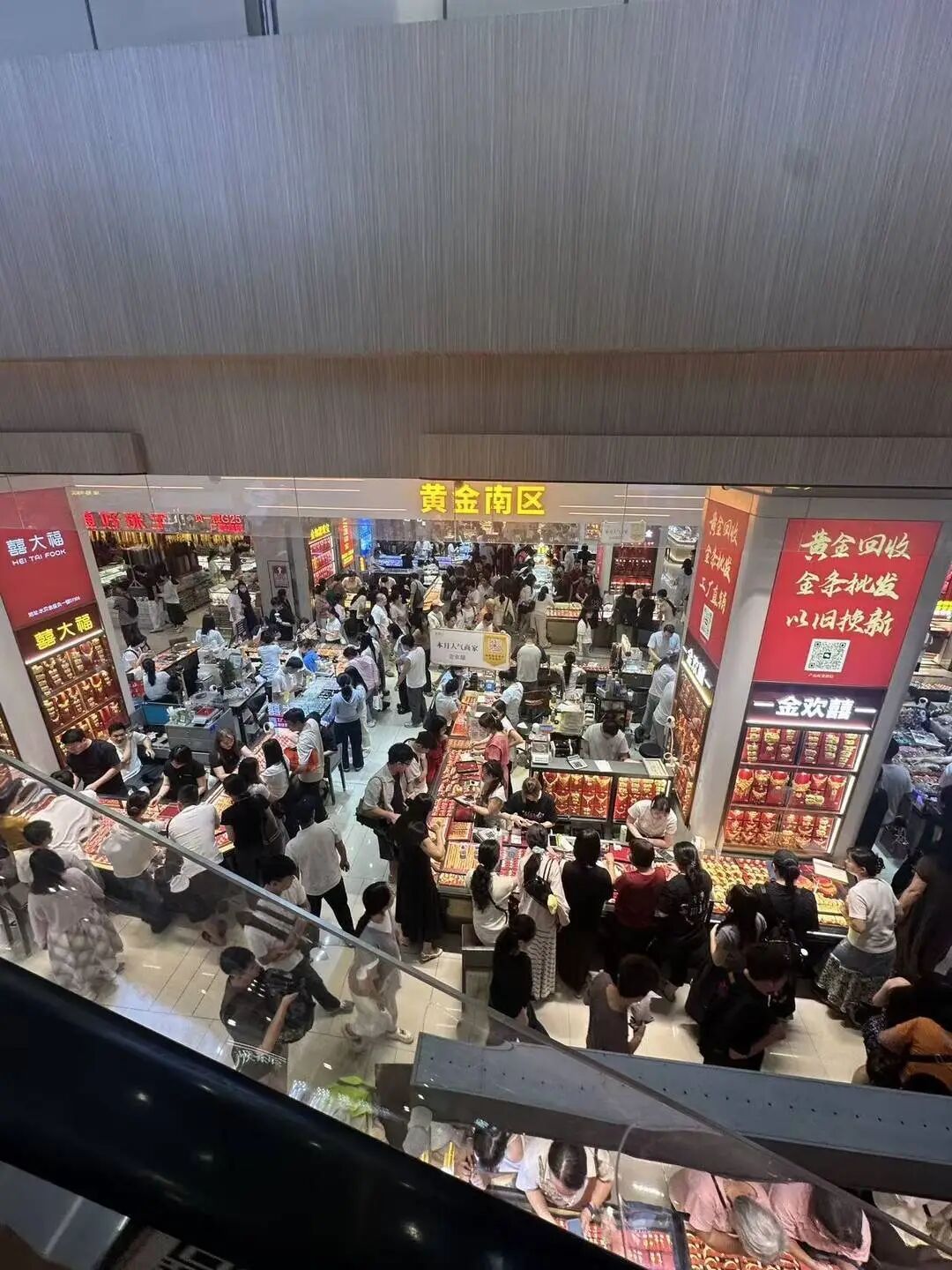 黄金克价大跌超400元 水贝商家:早上睁眼就开始回消息,金属检测排队一个小时起 黄金克价大跌超400元 水贝商家:早上睁眼就开始回消息,金属检测排队一个小时起