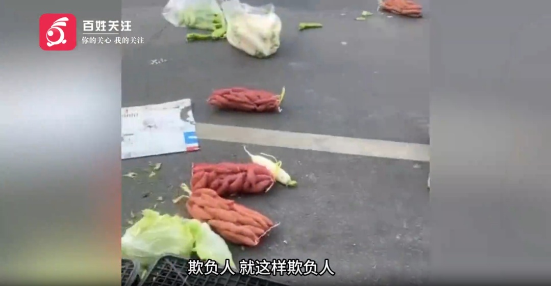 满地蔬菜萝卜,两摊贩为争摊位起争执,民警到场问题火速解决 满地蔬菜萝卜,两摊贩为争摊位起争执,民警到场问题火速解决