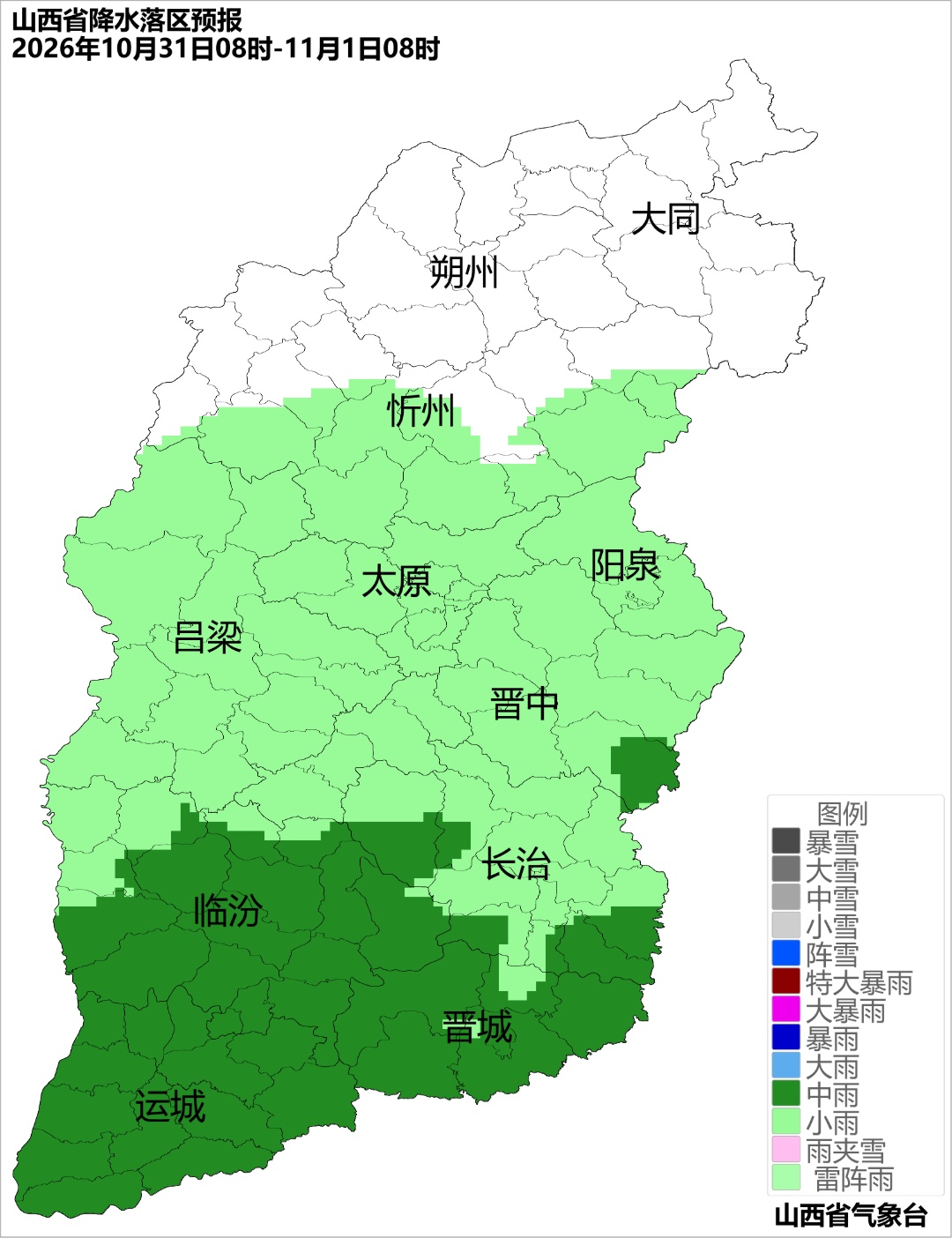 中雨、霜冻、大风!山西将有大范围降水 中雨、霜冻、大风!山西将有大范围降水