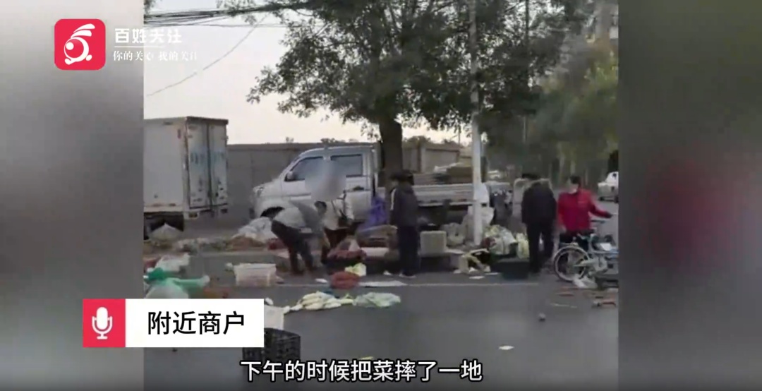 满地蔬菜萝卜,两摊贩为争摊位起争执,民警到场问题火速解决 满地蔬菜萝卜,两摊贩为争摊位起争执,民警到场问题火速解决
