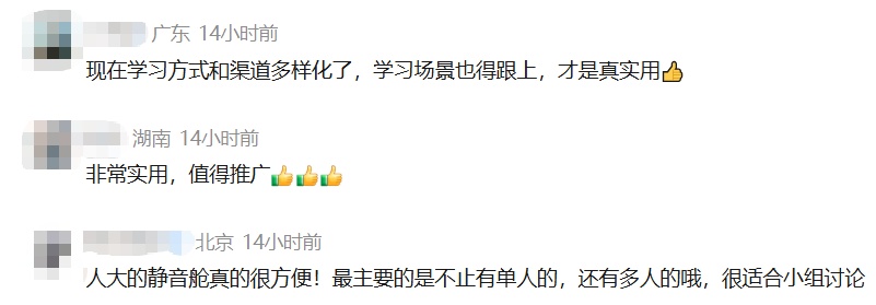 多所高校内出现这种“小房子”，网友：非常实用，值得推广！