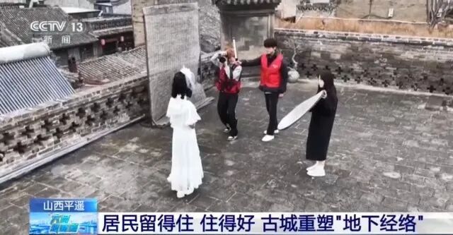 重塑“地下经络”！山西这座古城让居民留得住、住得好