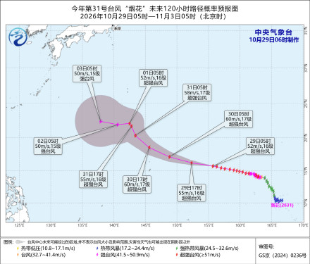 “烟花”继续向偏西方向移动