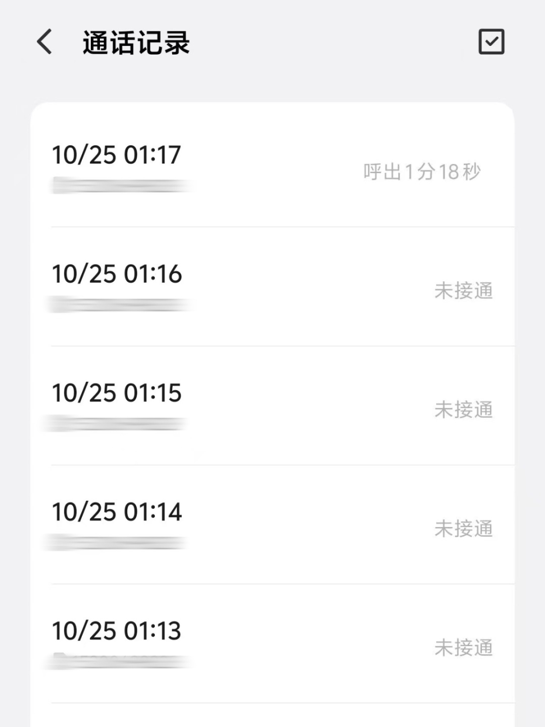 男子凌晨负气出走并流露轻生念头,长沙民警11次拨打他的电话…… 男子凌晨负气出走并流露轻生念头,长沙民警11次拨打他的电话……