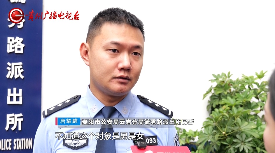 贵阳女子提着50万现金买“期货”,民警苦口婆心劝了五个多小时,成功拦截! 贵阳女子提着50万现金买“期货”,民警苦口婆心劝了五个多小时,成功拦截!