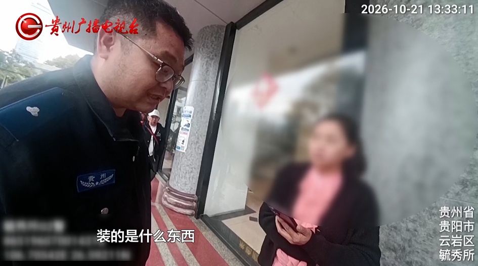 贵阳女子提着50万现金买“期货”,民警苦口婆心劝了五个多小时,成功拦截! 贵阳女子提着50万现金买“期货”,民警苦口婆心劝了五个多小时,成功拦截!