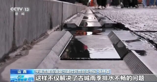 重塑“地下经络”！山西这座古城让居民留得住、住得好