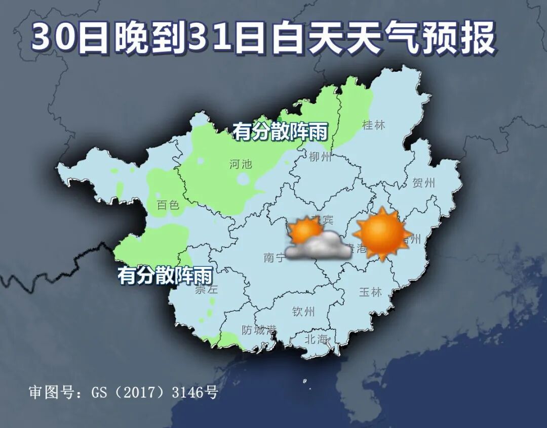 降温+降雨! 新一股冷空气即将抵达广西→ 降温+降雨! 新一股冷空气即将抵达广西→