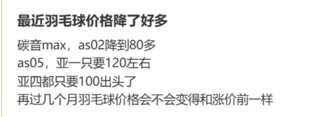 已连涨3年,终于集体大降价! 已连涨3年,终于集体大降价!