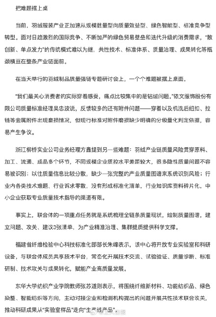 羽绒服保暖不能只看绒子含量和蓬松度 羽绒服保暖不能只看绒子含量和蓬松度