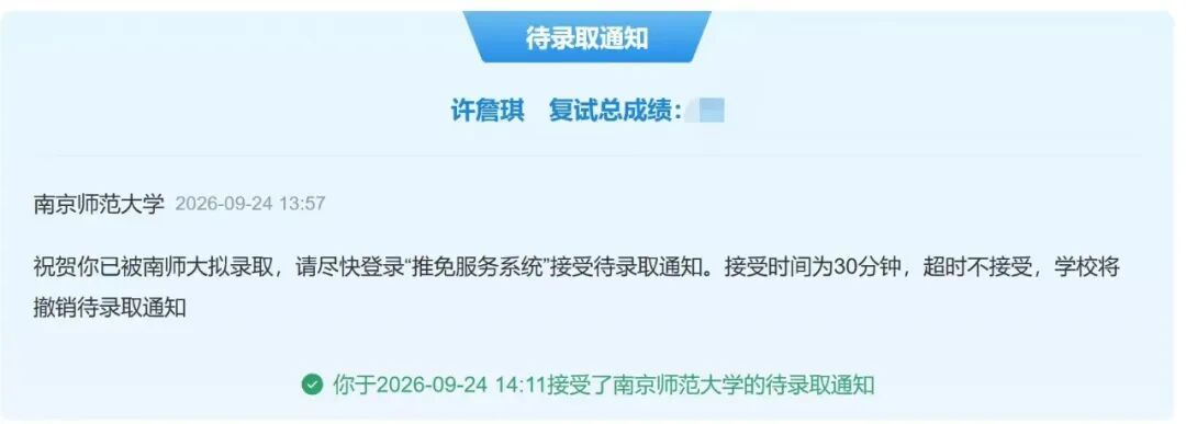 安徽一高位截瘫女大学生以专业成绩第四保送研究生，曾因无法翻书写字放弃高考