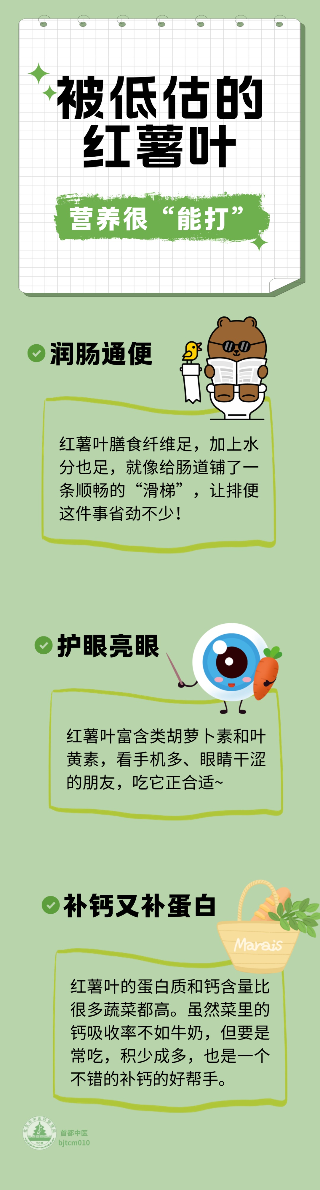 这种“通便菜”很便宜,还能护眼、补钙!真的建议你常吃 这种“通便菜”很便宜,还能护眼、补钙!真的建议你常吃