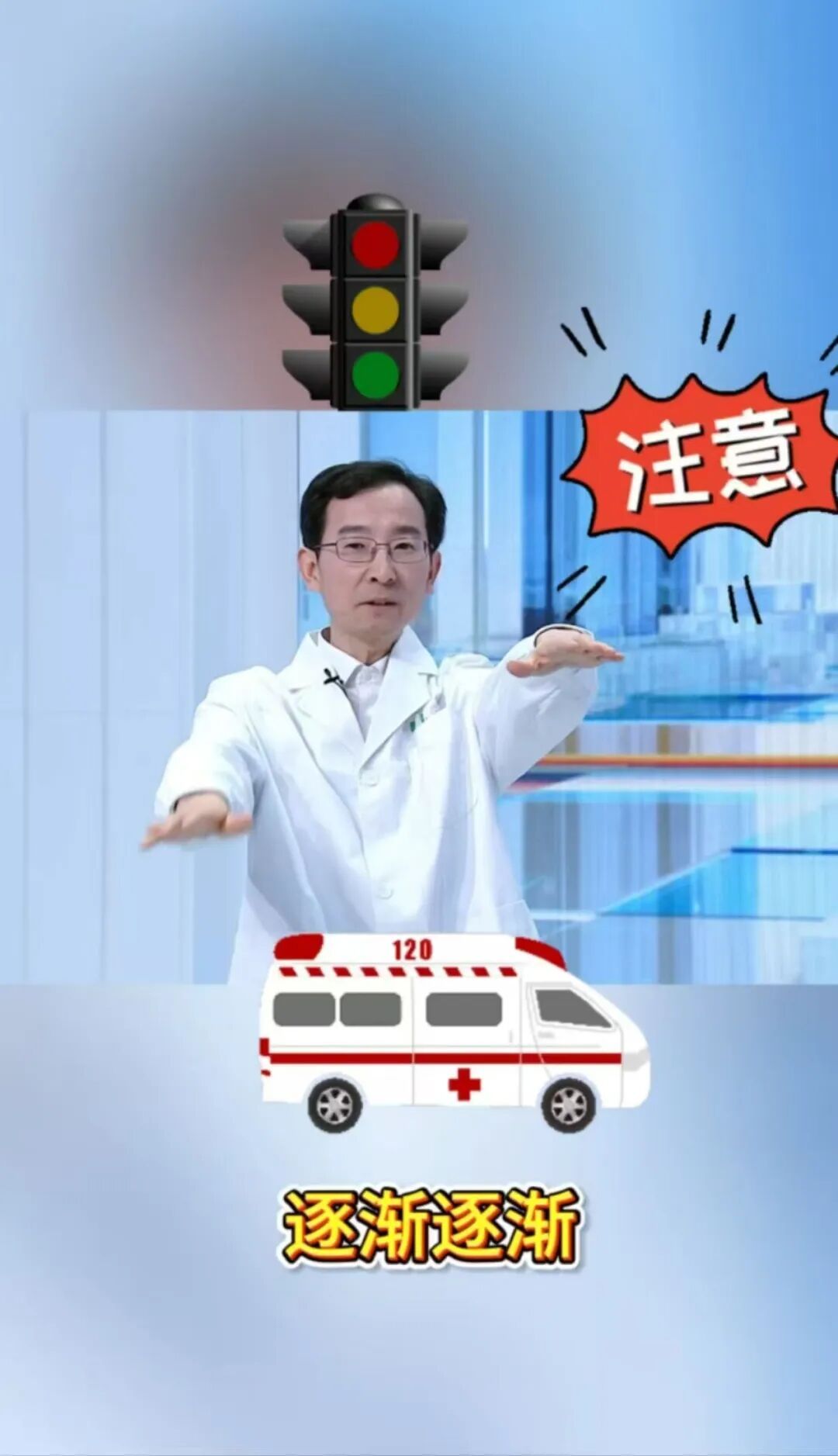 年轻人也别忽视！记住“中风120法则”，关键时刻能救命！