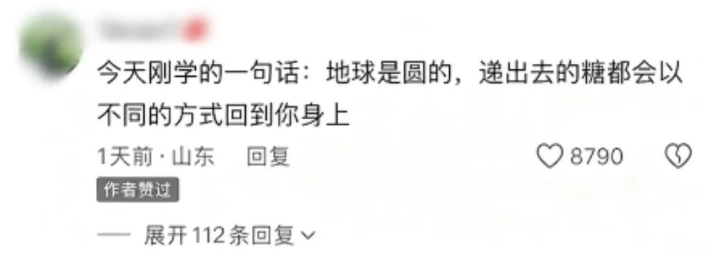 山东小伙夜间为故障油罐车领航10公里,网友:地球是圆的,递出去的糖都会回到自己身上 山东小伙夜间为故障油罐车领航10公里,网友:地球是圆的,递出去的糖都会回到自己身上