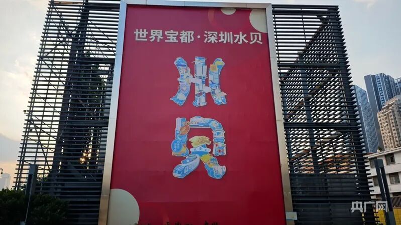 深圳水贝为何迎来“购金热”?记者现场探访→ 深圳水贝为何迎来“购金热”?记者现场探访→
