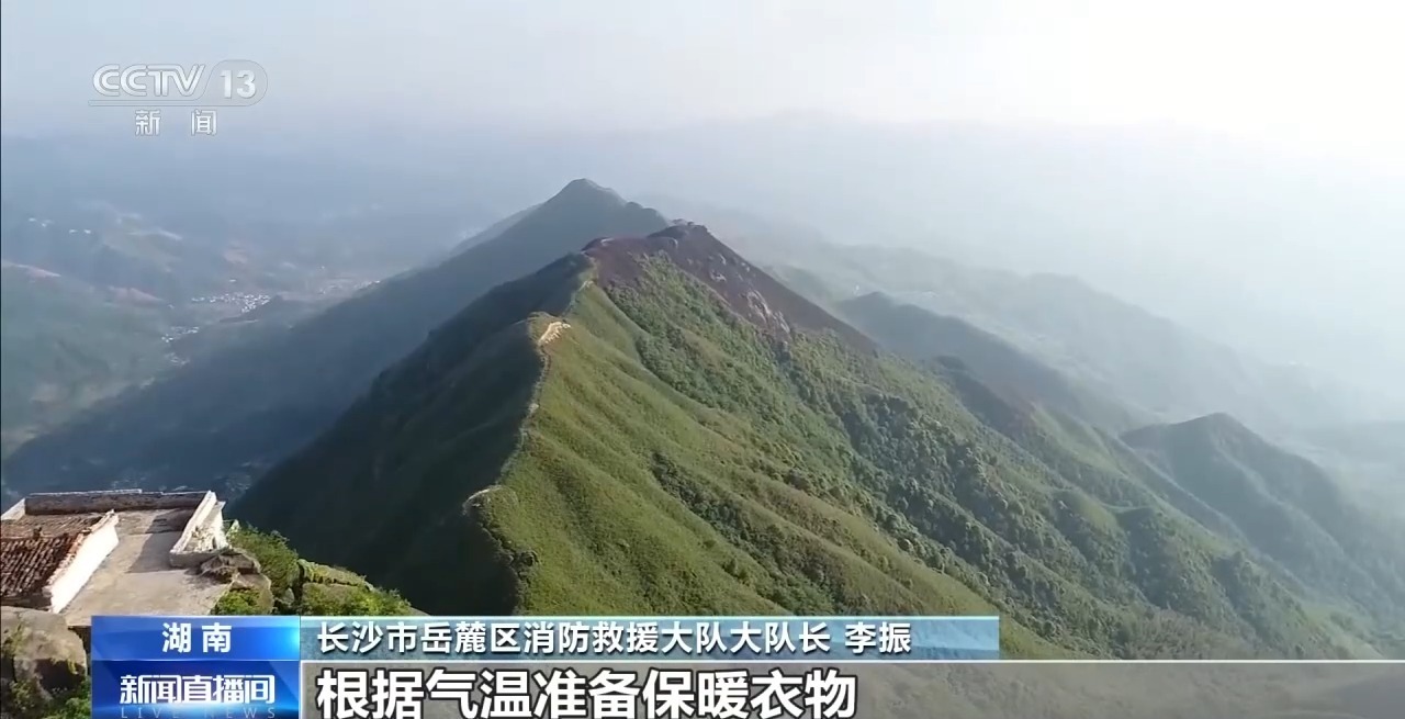 秋冬登山推荐“三层夹心式”穿戴 这份实用指南请收好