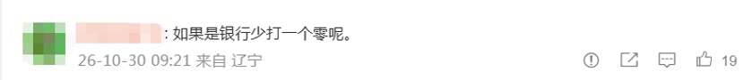 “离柜概不负责”无效!储户拒还多得钱款被判不当得利 “离柜概不负责”无效!储户拒还多得钱款被判不当得利