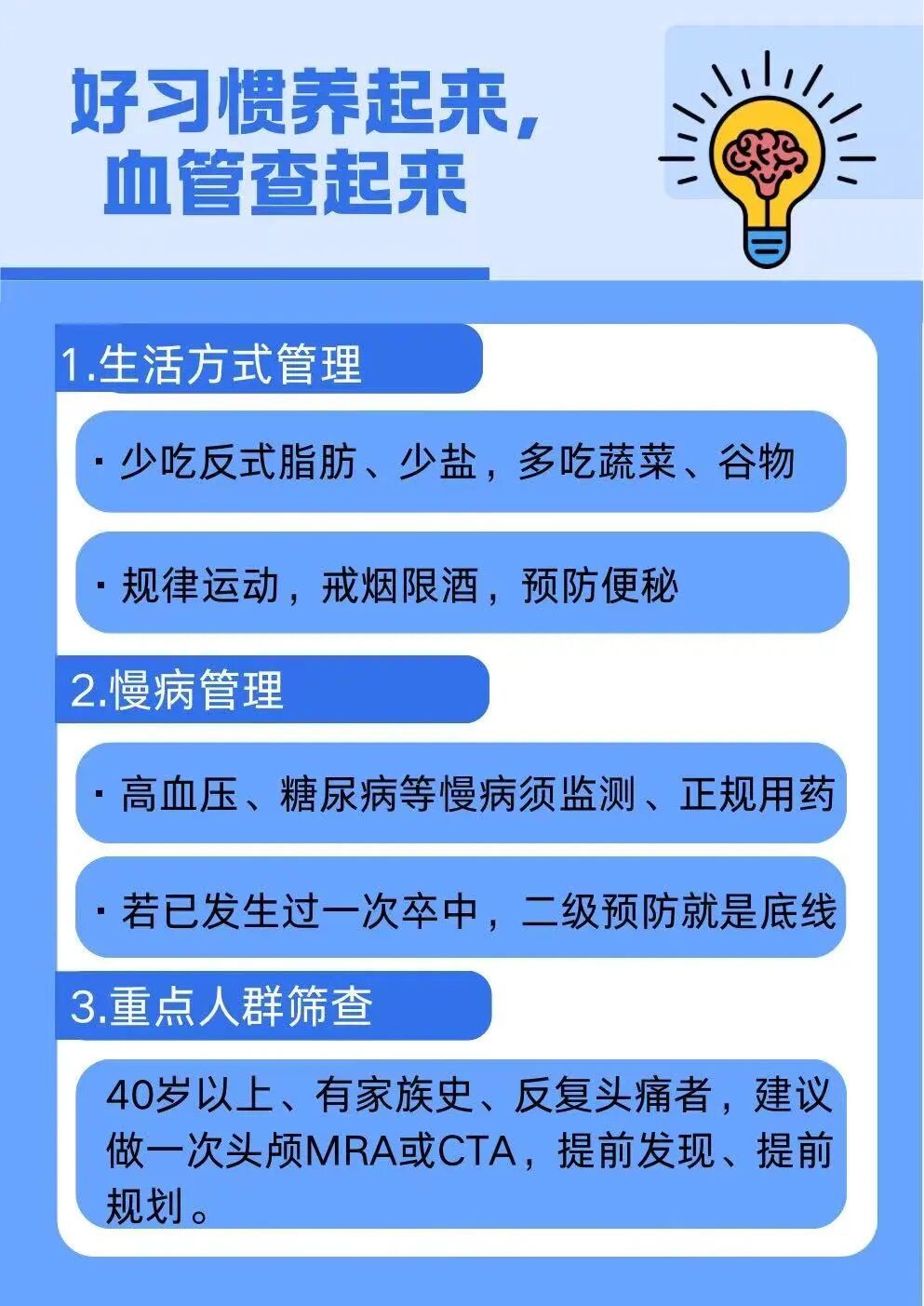 年纪轻轻,血管可能已经“老”了? 年纪轻轻,血管可能已经“老”了?