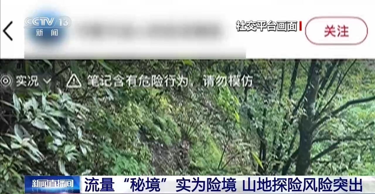 秋冬登山推荐“三层夹心式”穿戴 这份实用指南请收好