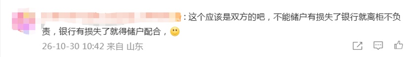 “离柜概不负责”无效!储户拒还多得钱款被判不当得利 “离柜概不负责”无效!储户拒还多得钱款被判不当得利