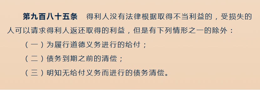 “离柜概不负责”无效!储户拒还多得钱款被判不当得利 “离柜概不负责”无效!储户拒还多得钱款被判不当得利