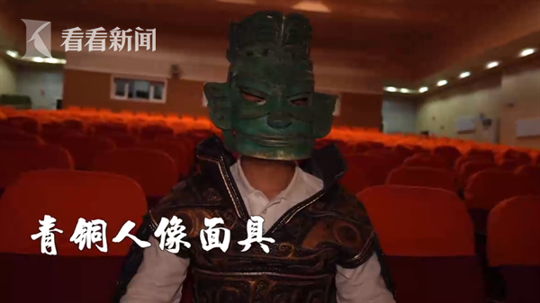 视频|以文艺之光 铸时代之魂|当川剧变脸遇上三星堆面具……