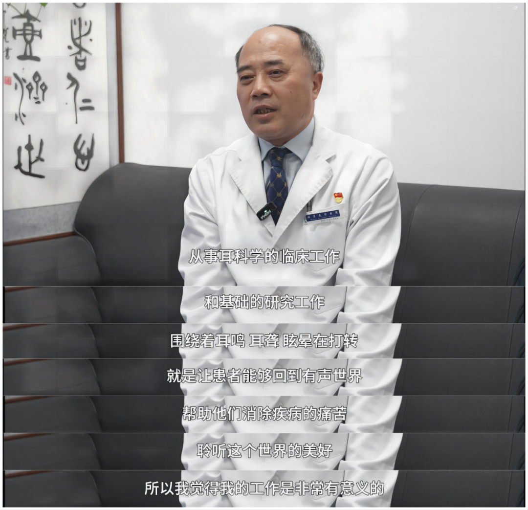 北京友谊医院龚树生：“叫醒”听障患者的耳朵