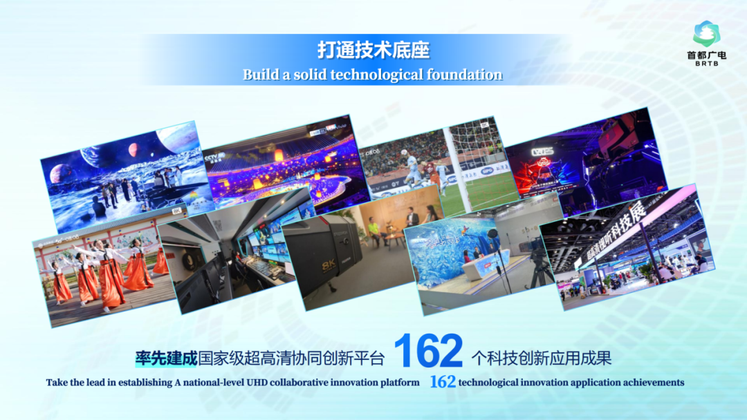 北京市超高清视听先锋行动计划取得阶段性重大成果：全国首个卫视超高清频道正式开播