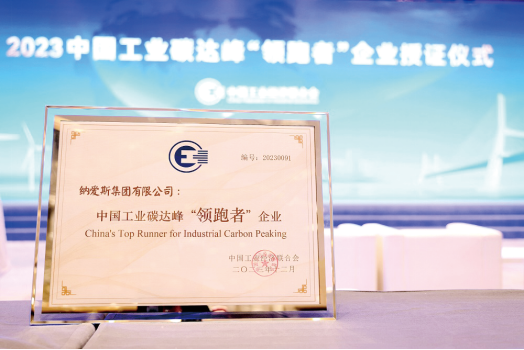 超能携手大使夫人俱乐部 共赴绿色生态之约