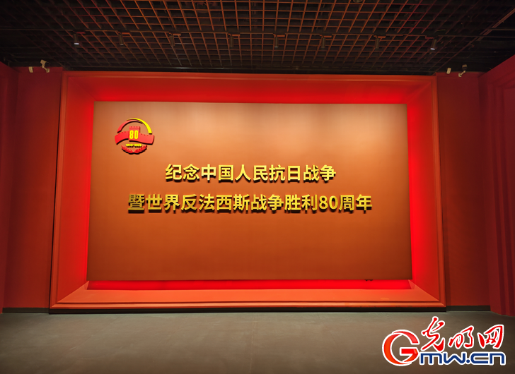 《为了共同的事业——从西班牙战场到中国抗日战场》专题展览正式面向观众开放