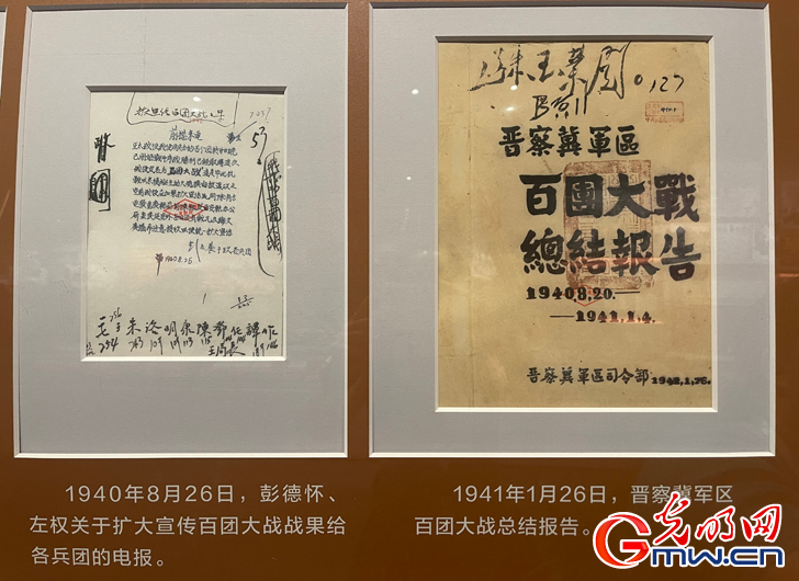《中流砥柱——中国共产党抗日战争档案展》专题展览正式面向观众开放