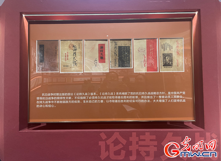 《中流砥柱——中国共产党抗日战争档案展》专题展览正式面向观众开放