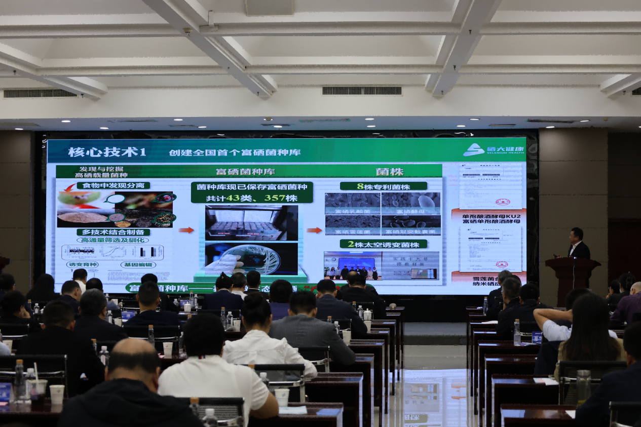 2025“企创融通汇”富硒产业专题现场活动举办