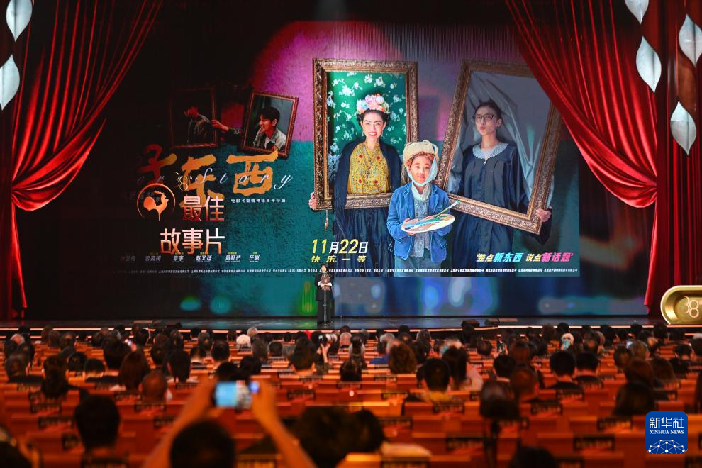 第38届中国电影金鸡奖揭晓