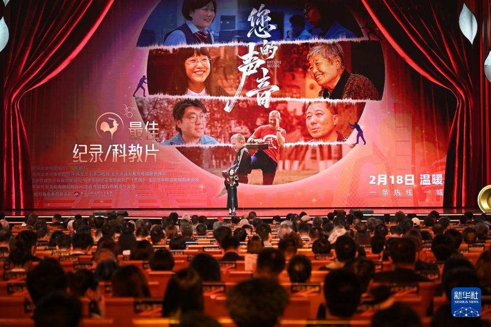 第38届中国电影金鸡奖揭晓